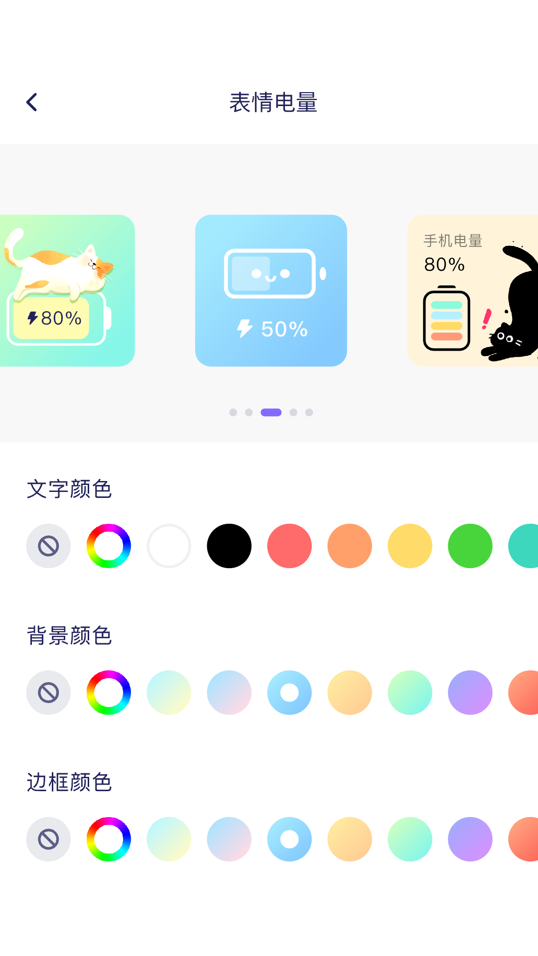时光小组件 1.1 最新版 1