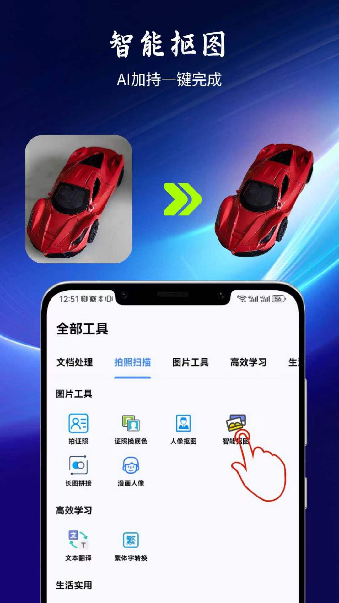 具汇盒 2.0.0 最新版 4