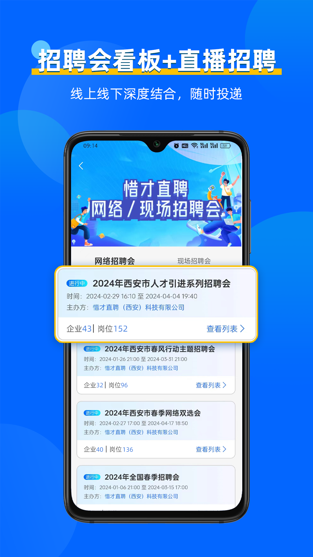惜才直聘 1.7.2 最新版 3