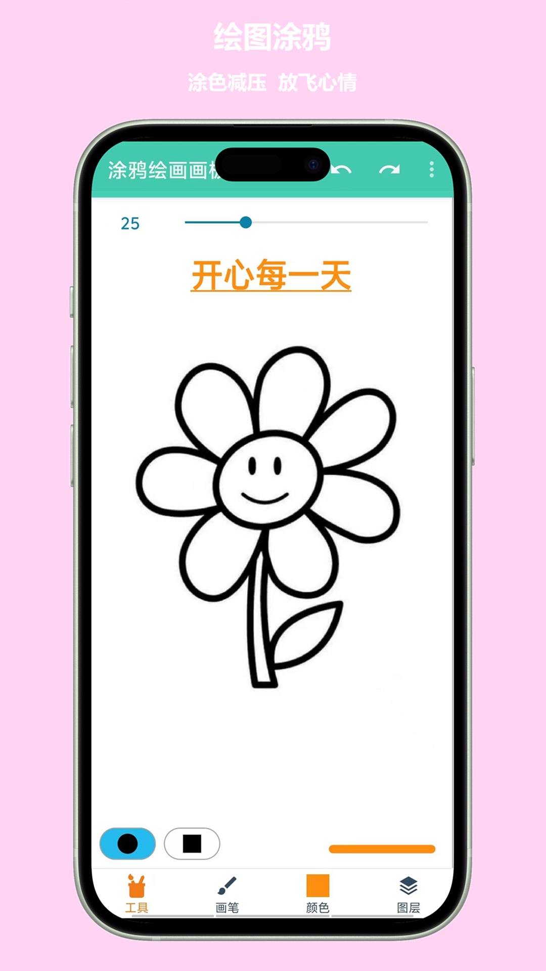 涂鸦绘画画板 1.0 最新版 1