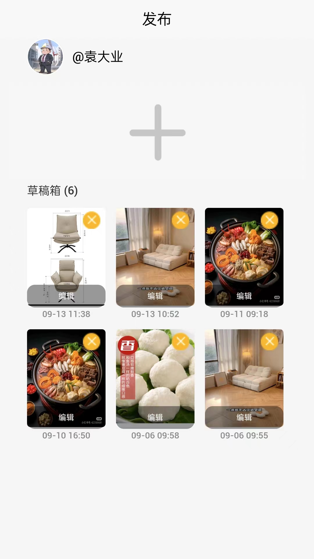 犀牛呼应 1.0.1 最新版 3