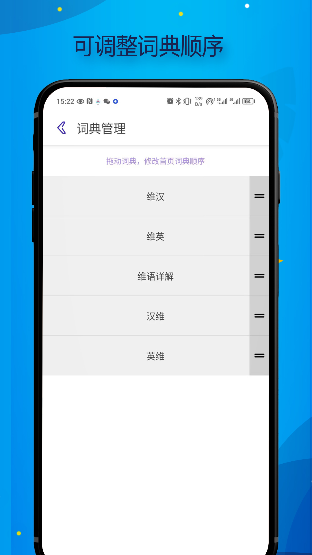 Bilik词典 1.2.0 最新版 2