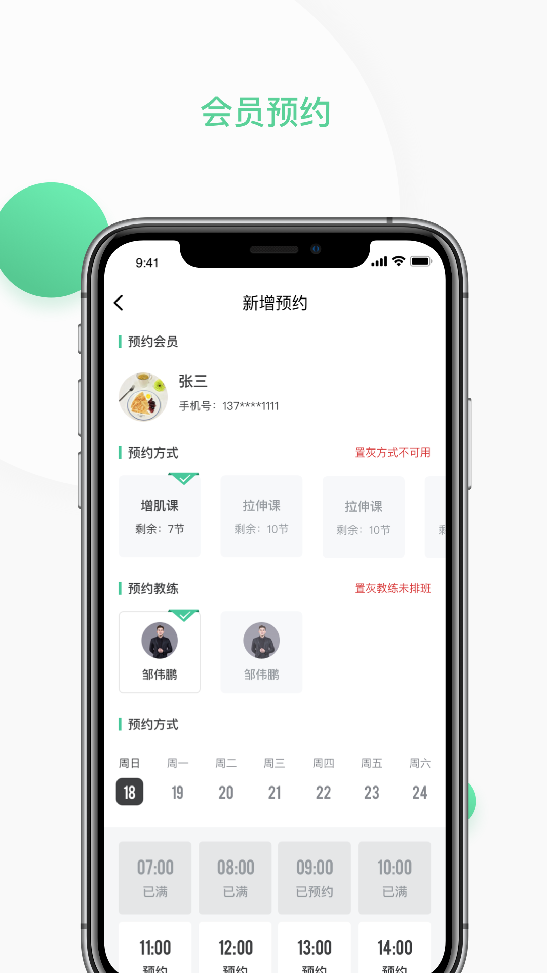 一年四季管理端 3.0.4 最新版 3