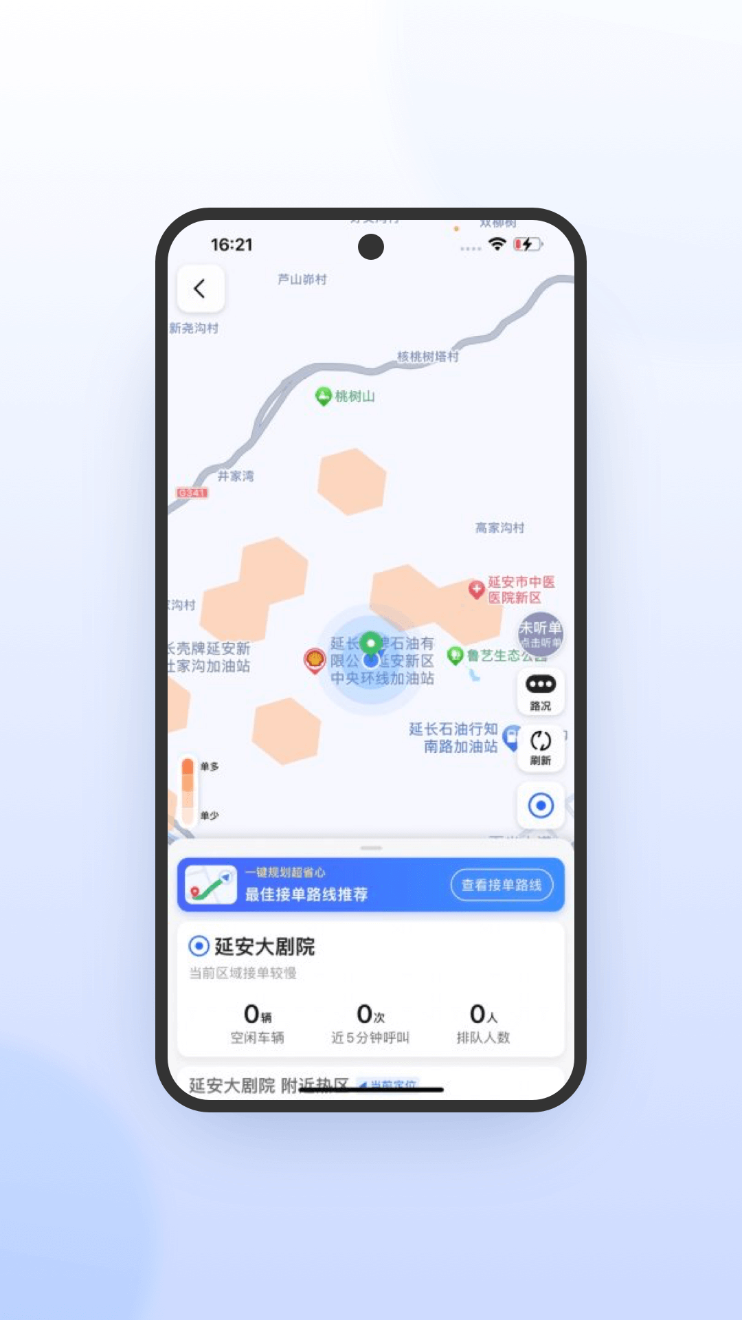 携华出行司机端极速版 6.20.6.0011 最新版 1
