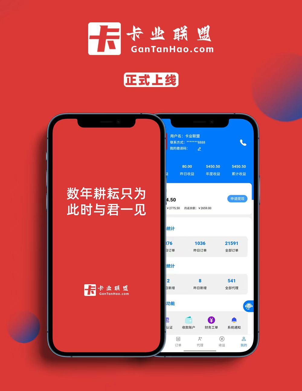 卡业联盟 1.0.75 最新版 1