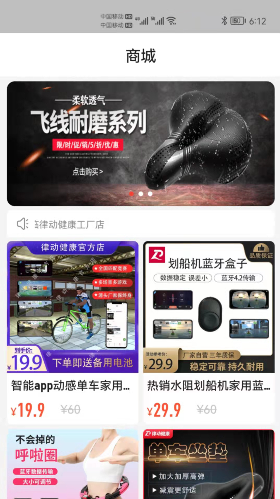 律动健康 2.1.2--build-number=56 最新版 2