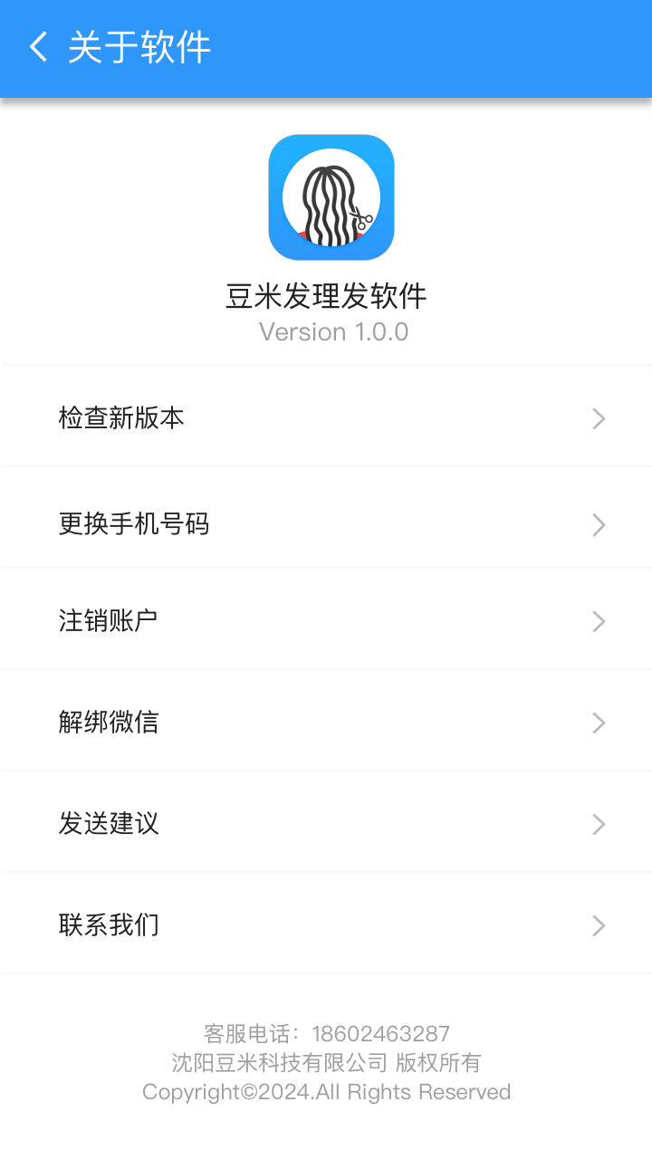 豆米发 1.0.3 最新版 2