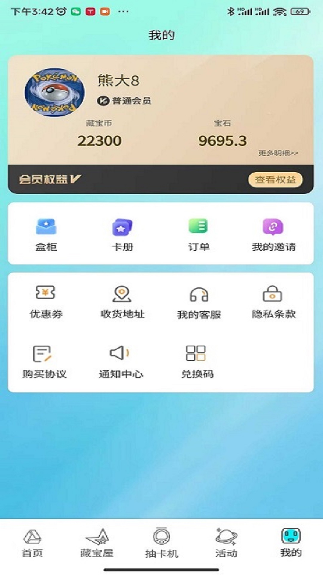 藏宝盒 7 最新版 1