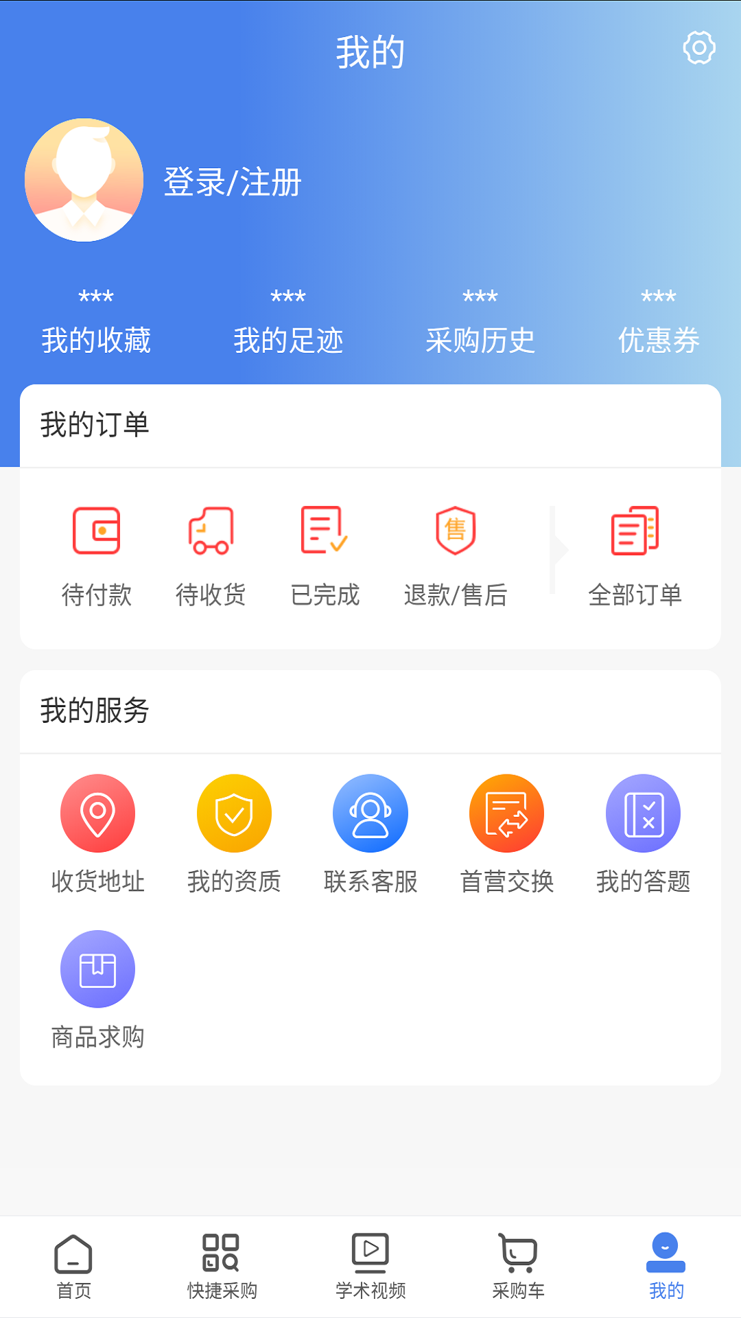 康道药业商城 1.6 最新版 3