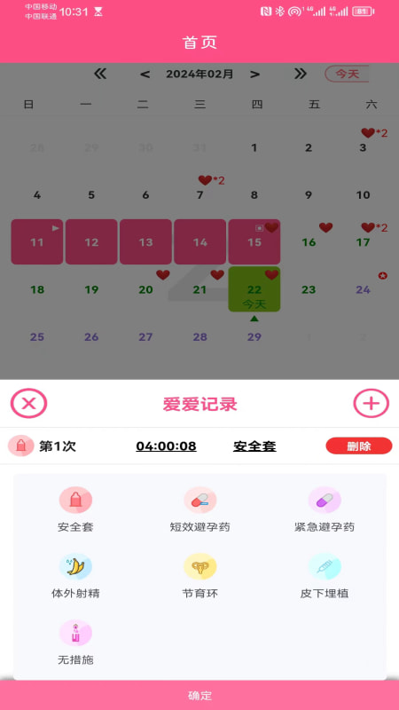 闺蜜圈 3.0.08 最新版 2