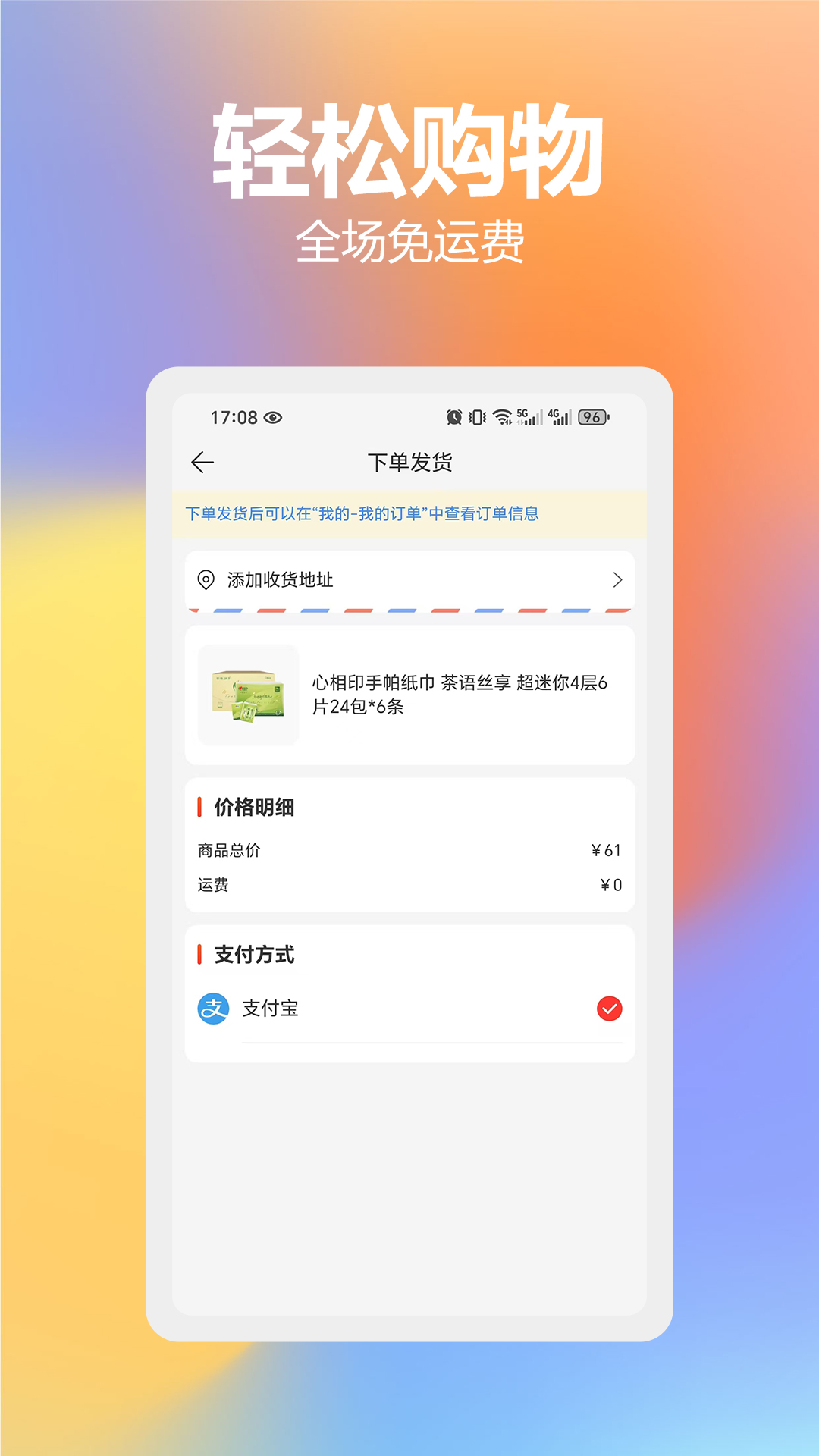 羊毛帮 1.0.3 最新版 3