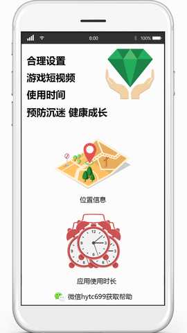华钰 1.0.1 最新版 3