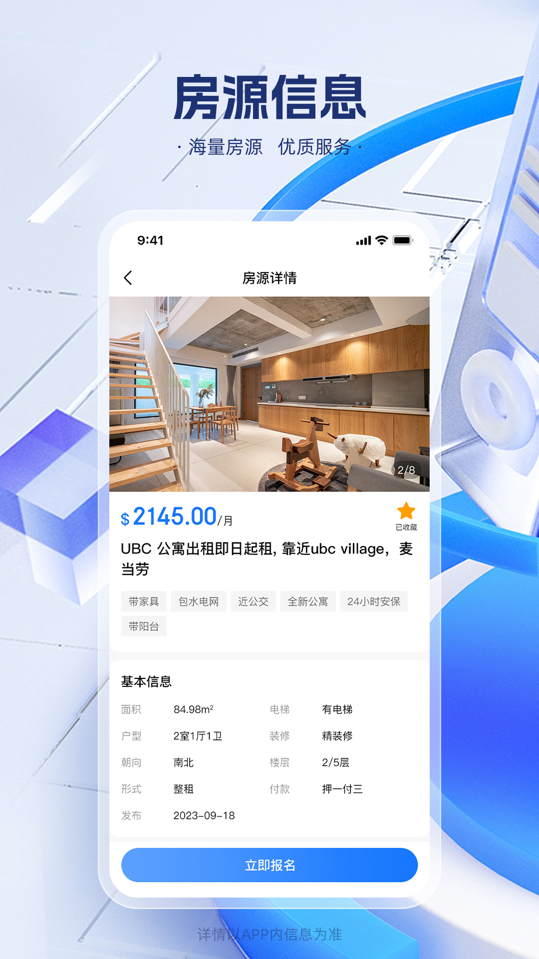 留联网 1.2.7 最新版 1