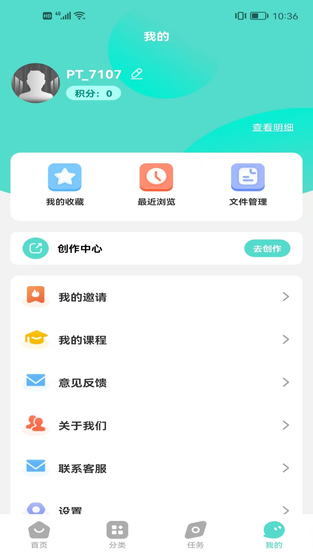 幼师共享圈 1.2.0 最新版 3