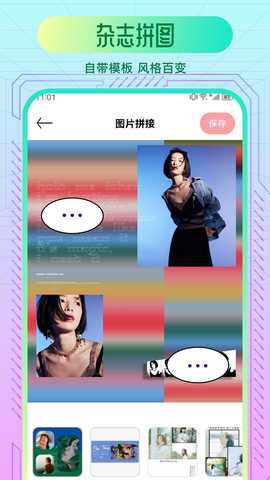 一键去水印大师 1.3 最新版 3