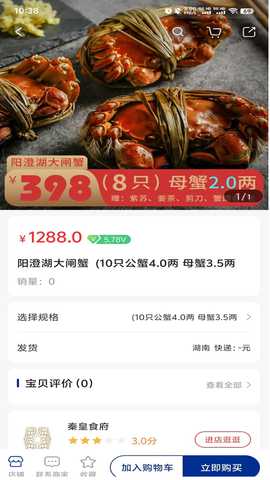 秦皇食府 2.0.7 最新版 2