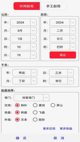 超级奇门 8.0 Build(24080813) 最新版 2