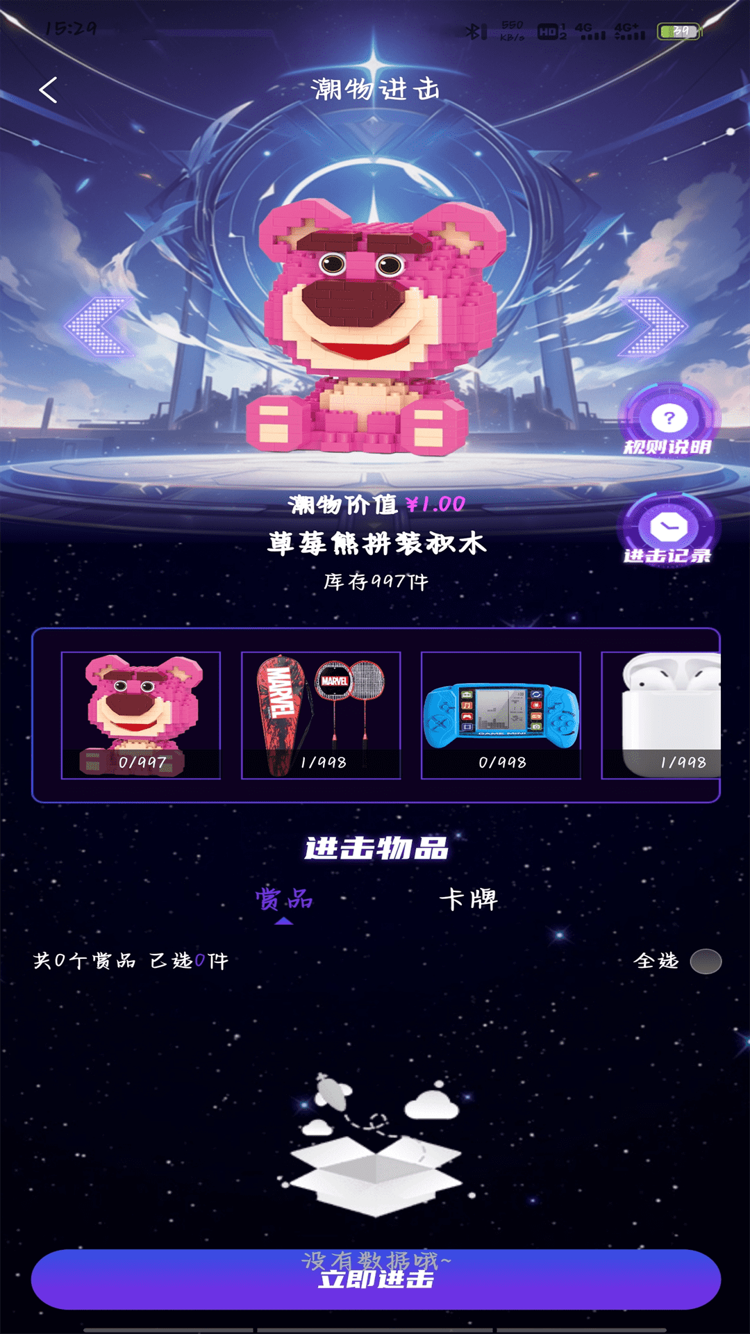 欧潮箱 1.1.7 最新版 2