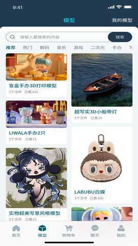 模型家 1.0.1 最新版 2