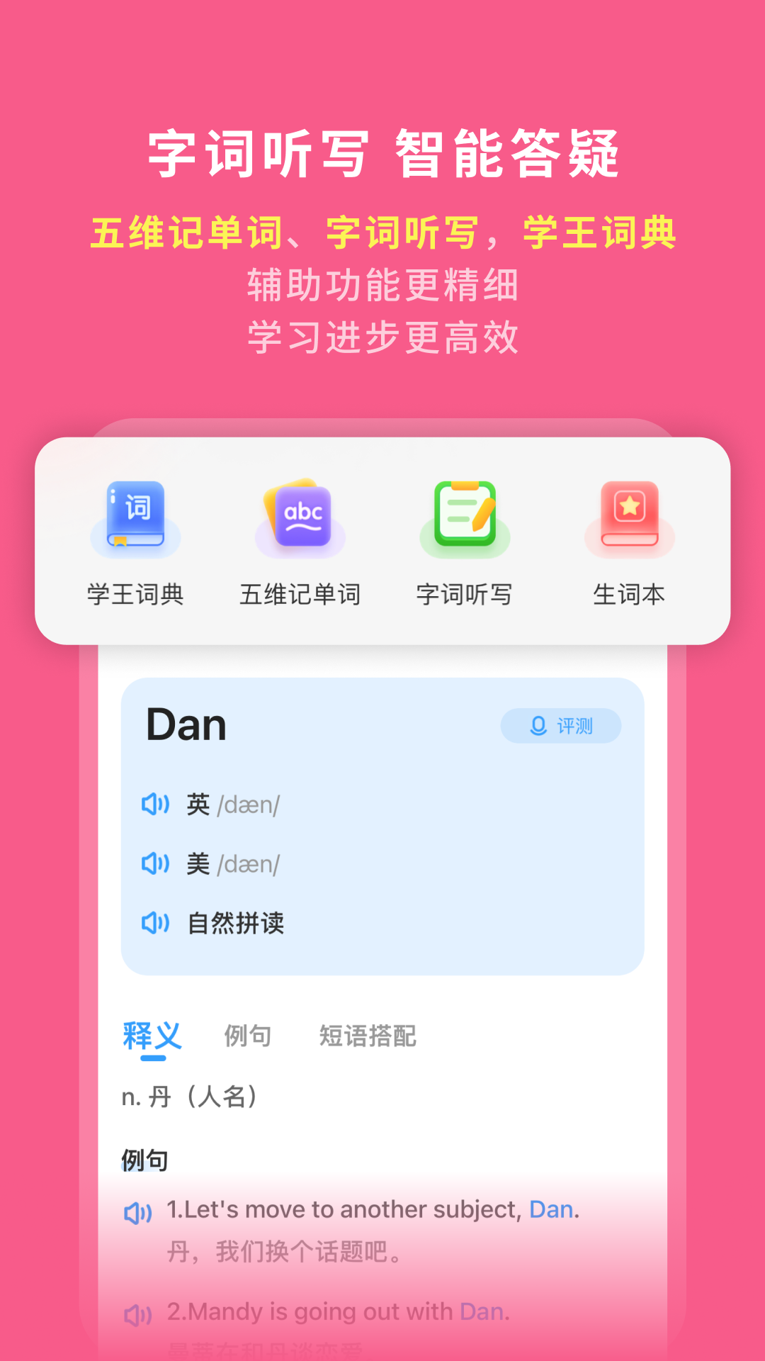 学王课堂 2.1.5 最新版 4