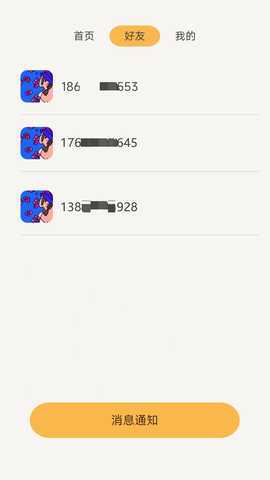 寻ta位 1.0.5 最新版 3