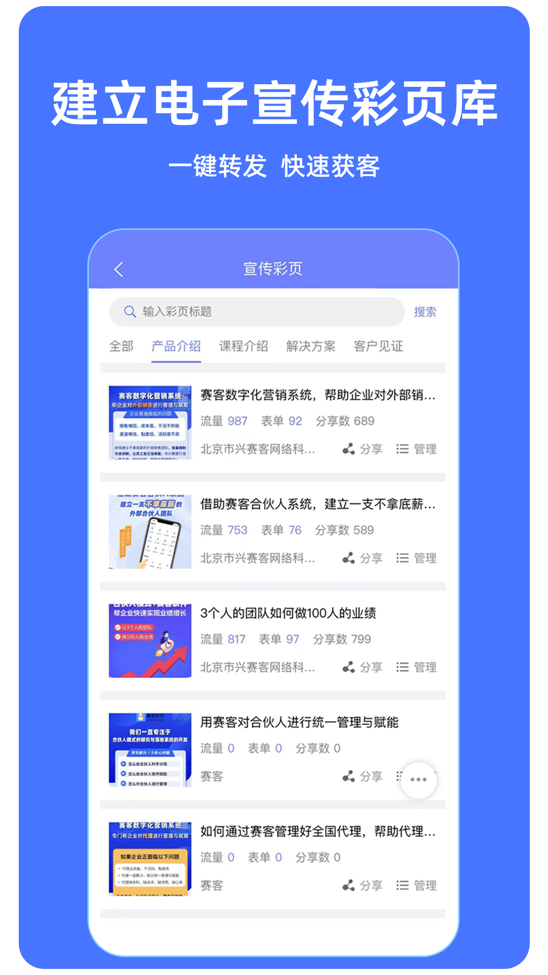 赛客 2.1.6 最新版 1