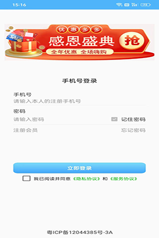 瀚辰APP 1.6.3 最新版 4