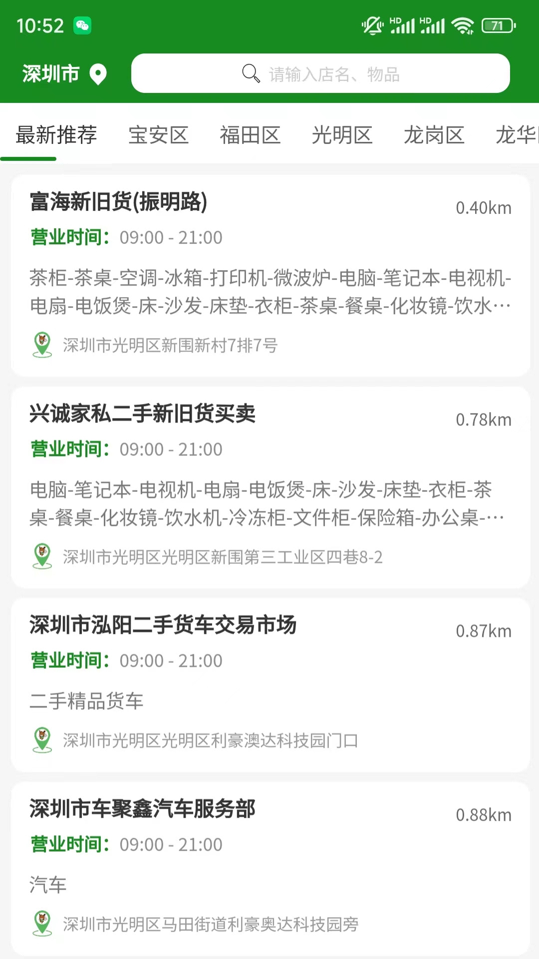 回笼鹿 2.0.12 最新版 2