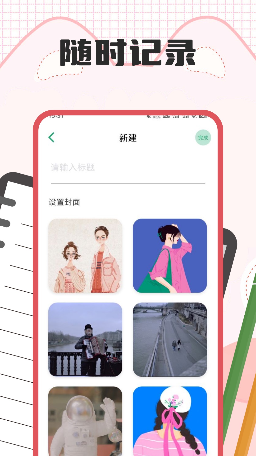 Diggus日记 1.0.1 手机版 3