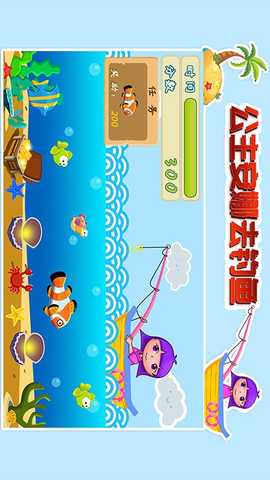 公主安娜去钓鱼 1.86.03 最新版 3