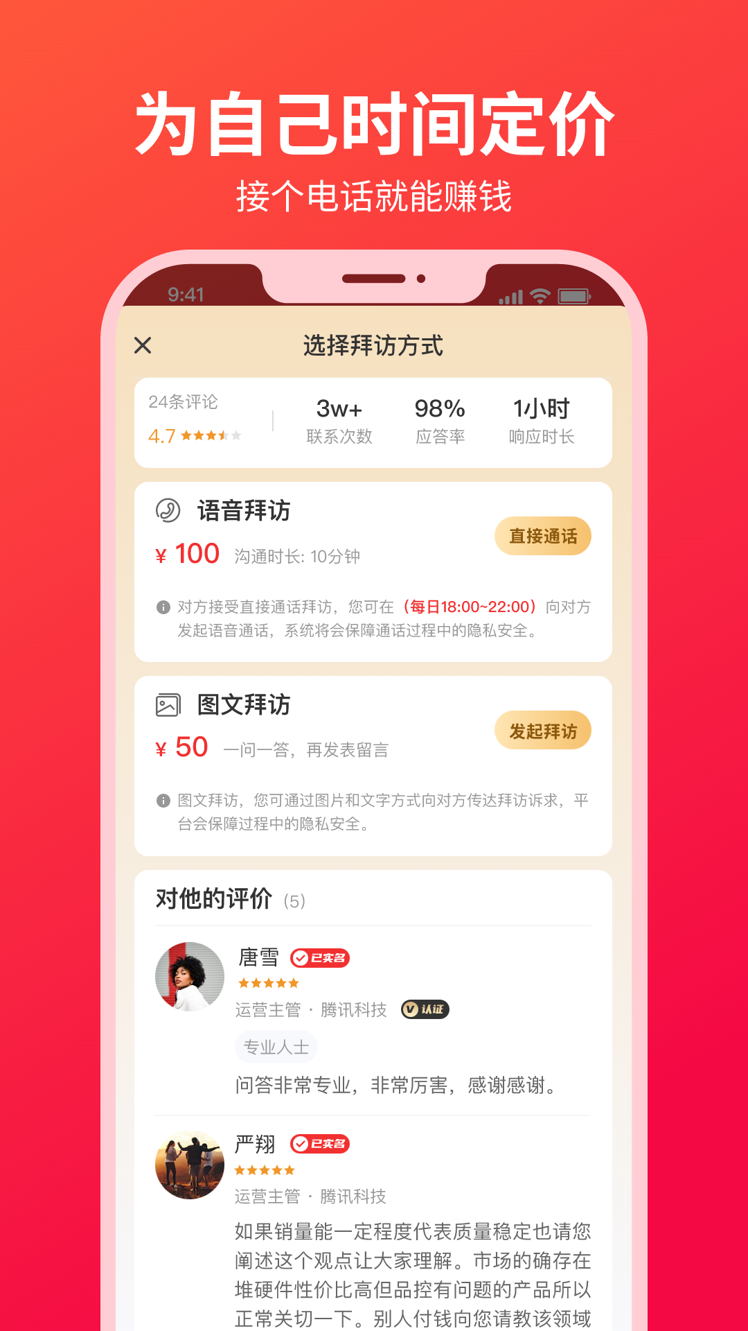 肃脉通 1.0.9 最新版 2