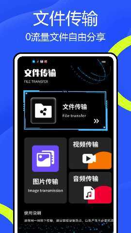 手机搬家克隆助手 1.0.1 最新版 1