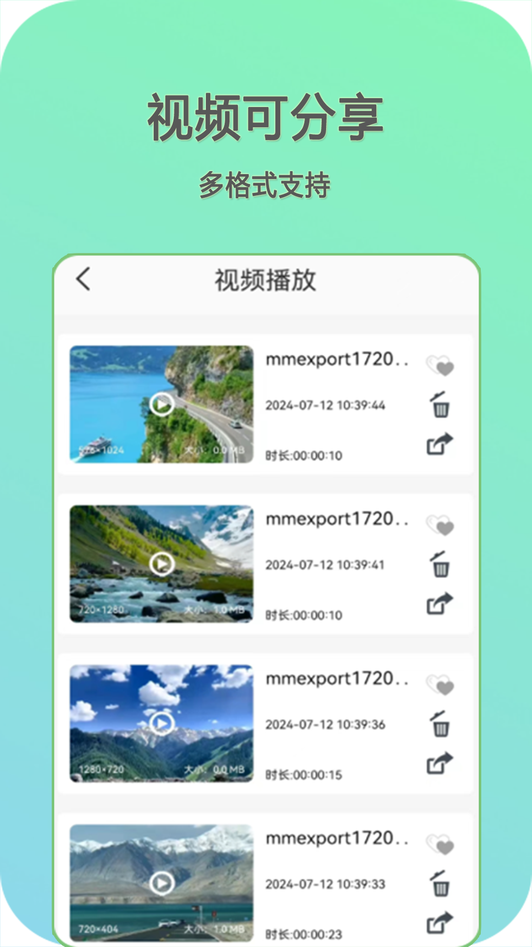 快影音播放器 2.2.1 最新版 1