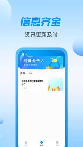 得富宝 1.0.21 最新版 2