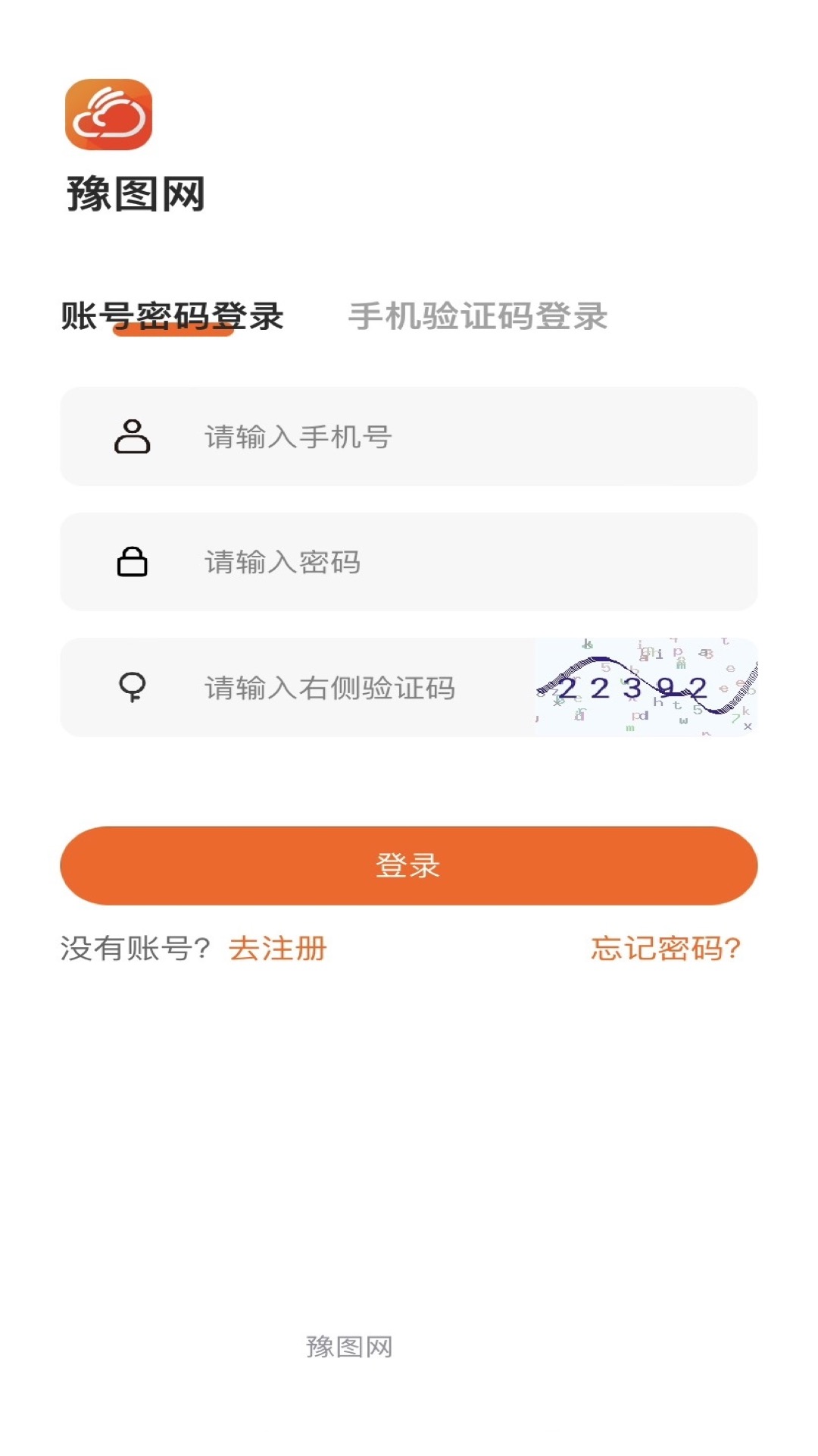 豫图网 2.1.6 最新版 3