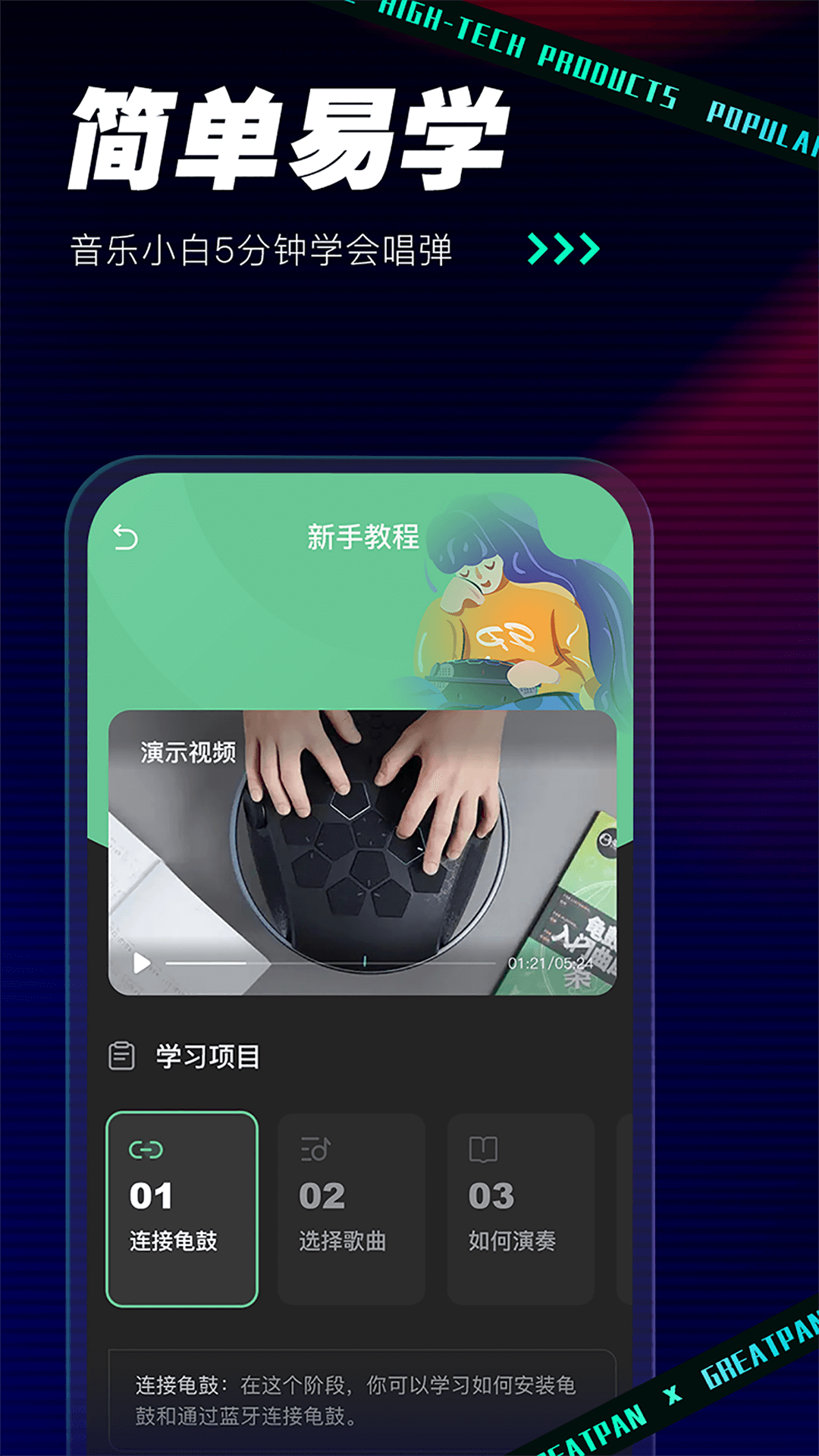 GreatPan 2.2.7 最新版 1
