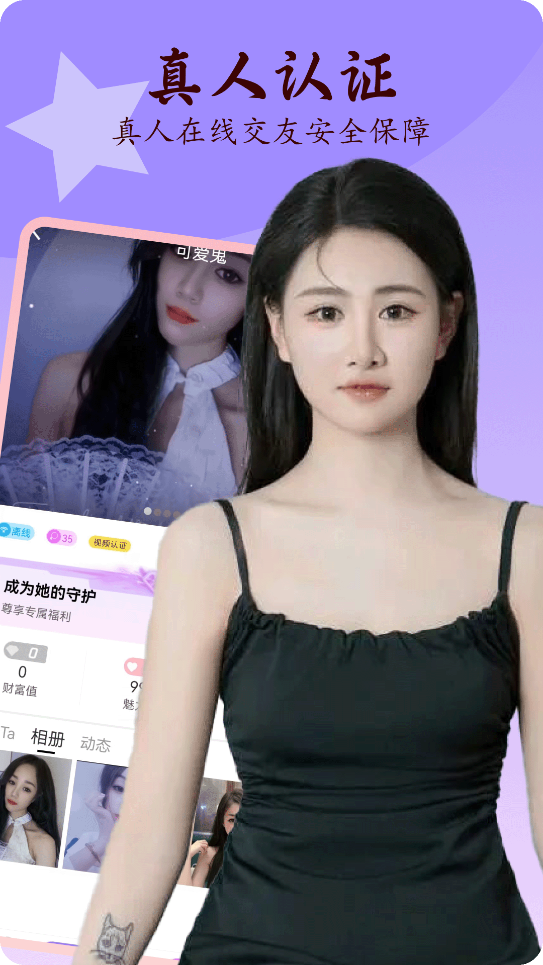 茶聊 5.0.7 最新版 4