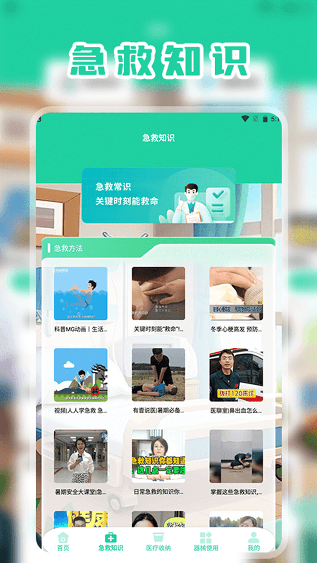 我的梦想医院收纳箱 1.2 最新版 1