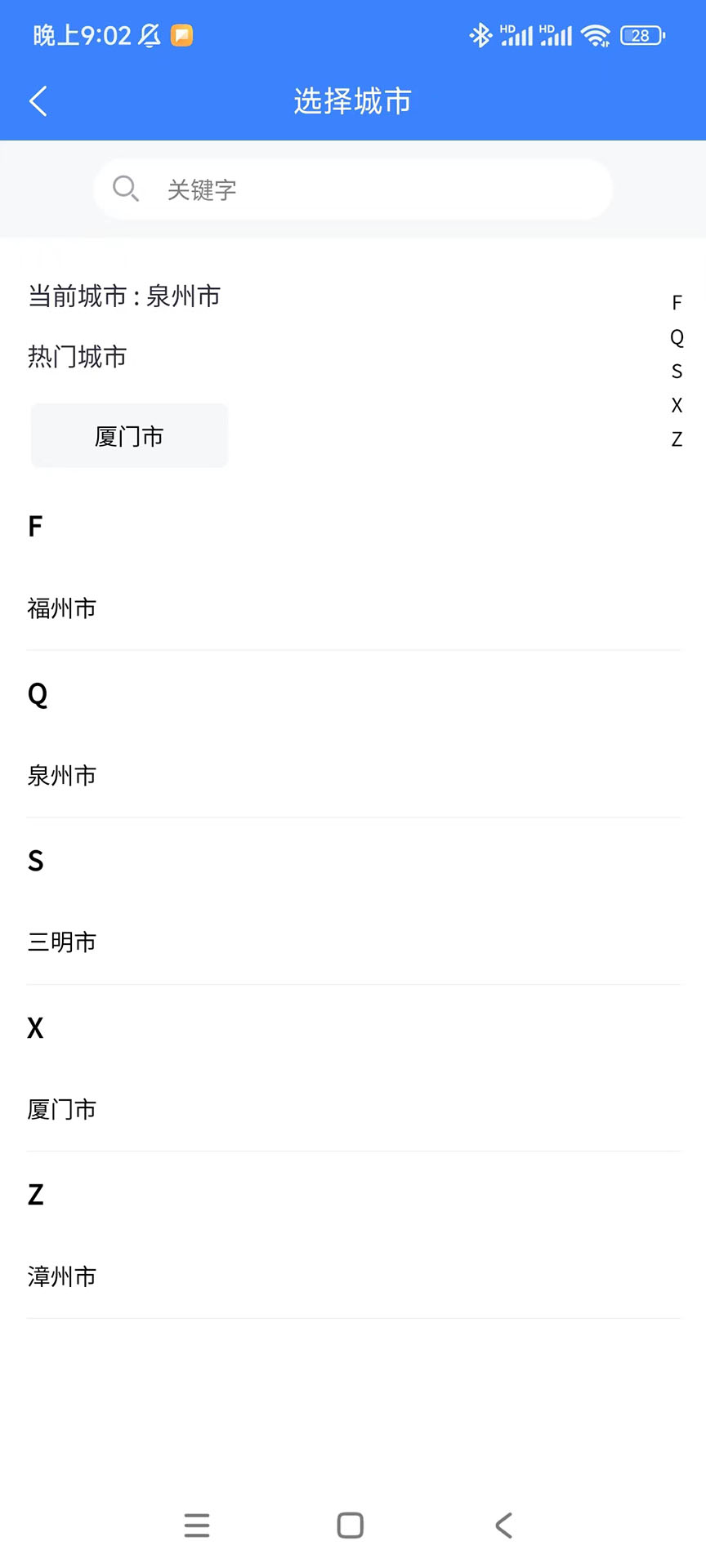 乐优选房 2.8.6 最新版 3