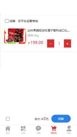 润东宏 1.3.0 最新版 2