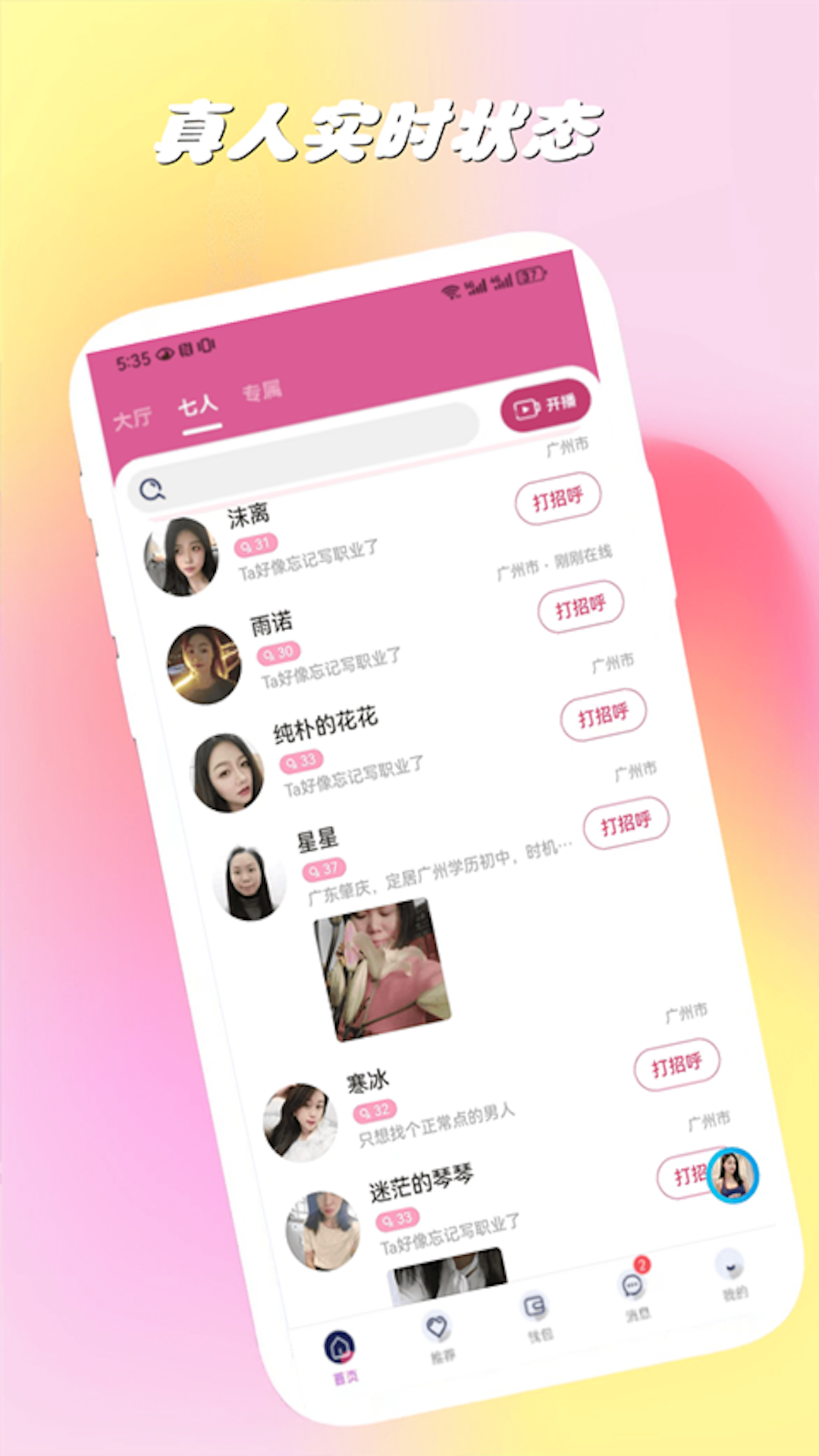 爱呗 2.4.1.1 最新版 3