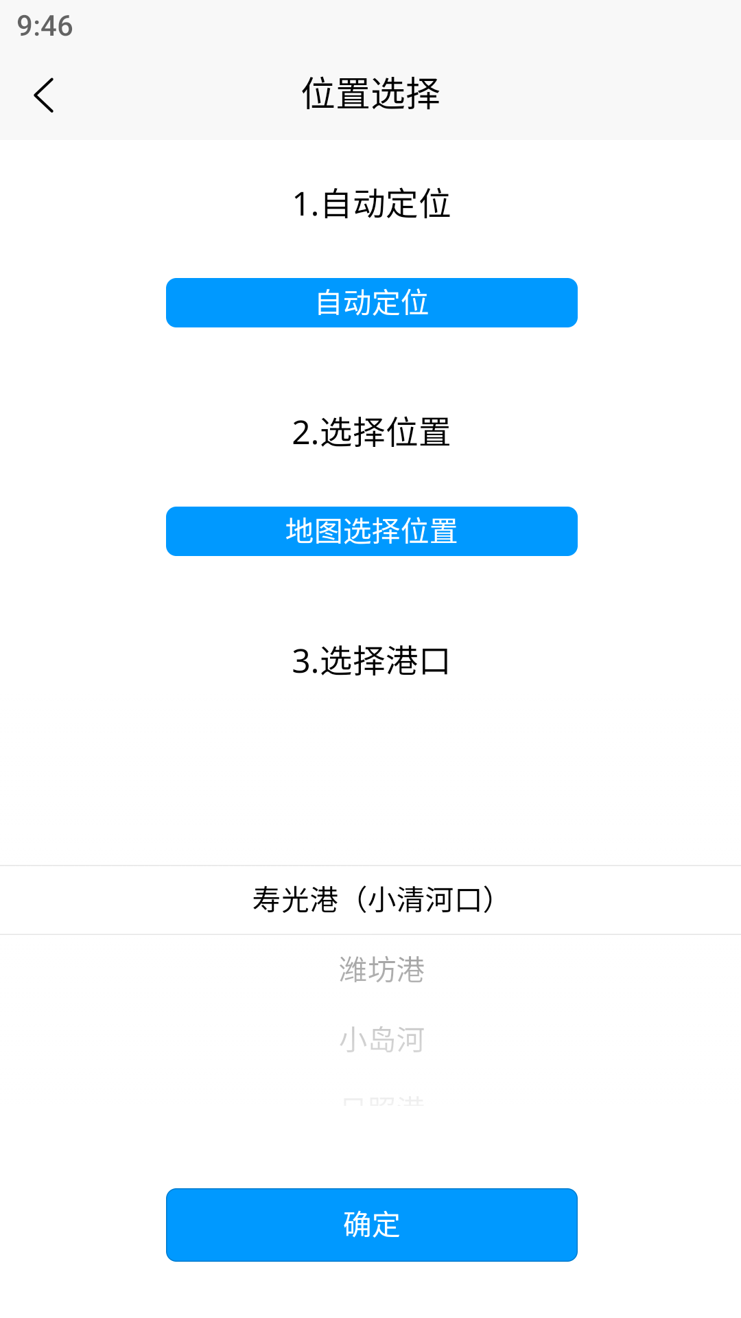 云潮汐表 1.0.9 最新版 3