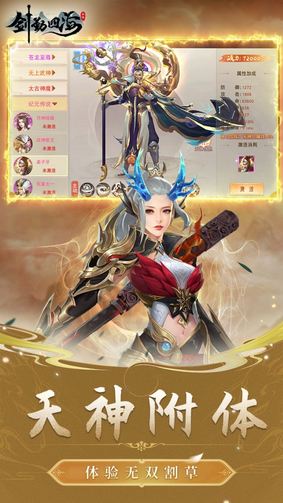 剑勤四海 1.0.3 最新版 2