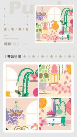 闪玩吧 2.8.5 最新版 1