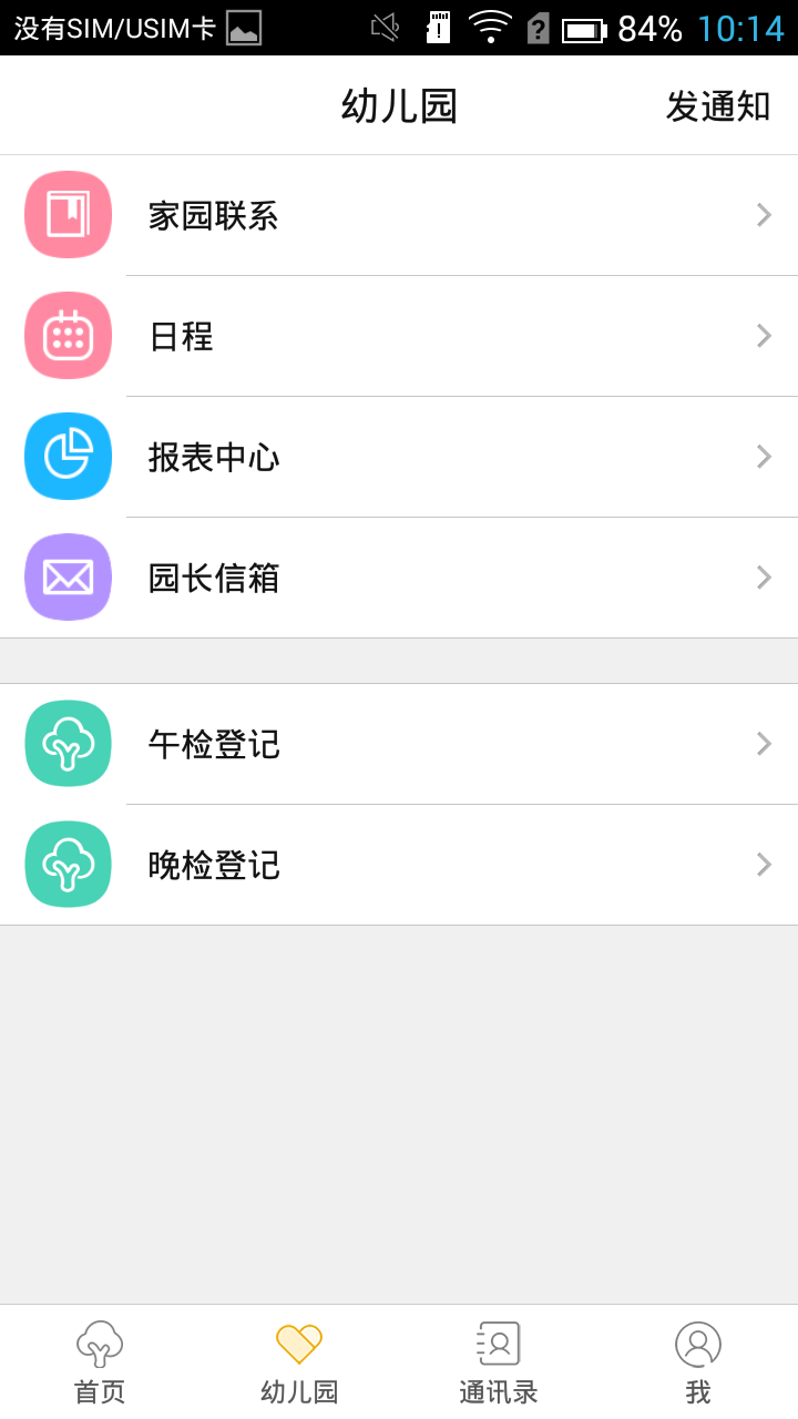 时光树 7.8 最新版 1