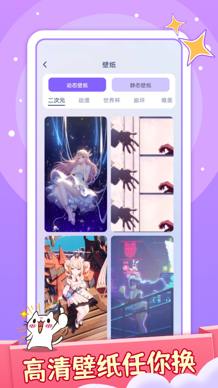 咪萌桌面宠物 1.0.1 最新版 3