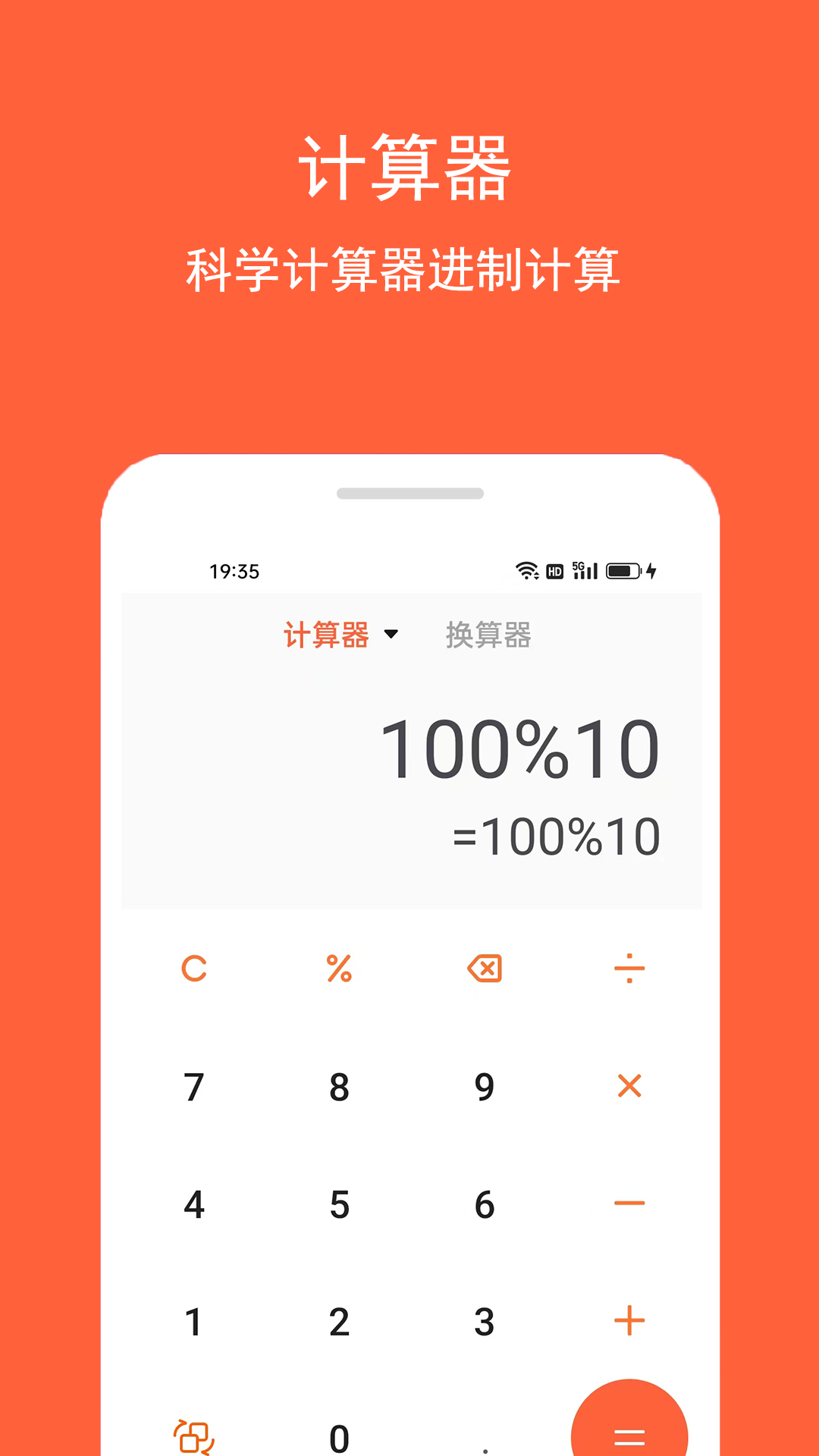房贷计算助手 1.0.4 最新版 3