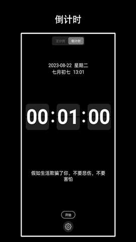 EClock 1.0.0 最新版 2