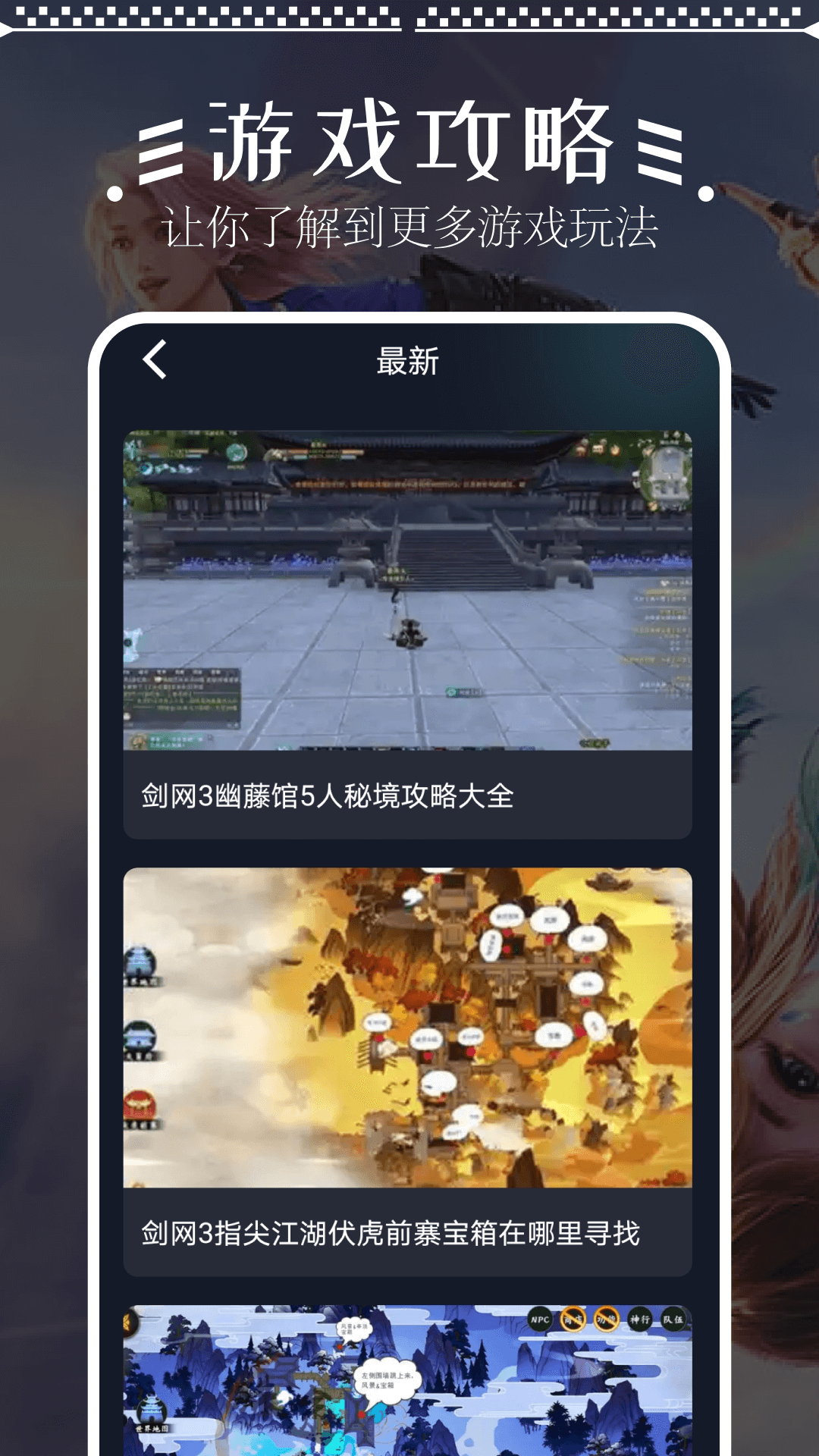 畅玩助手 1.11 最新版 1