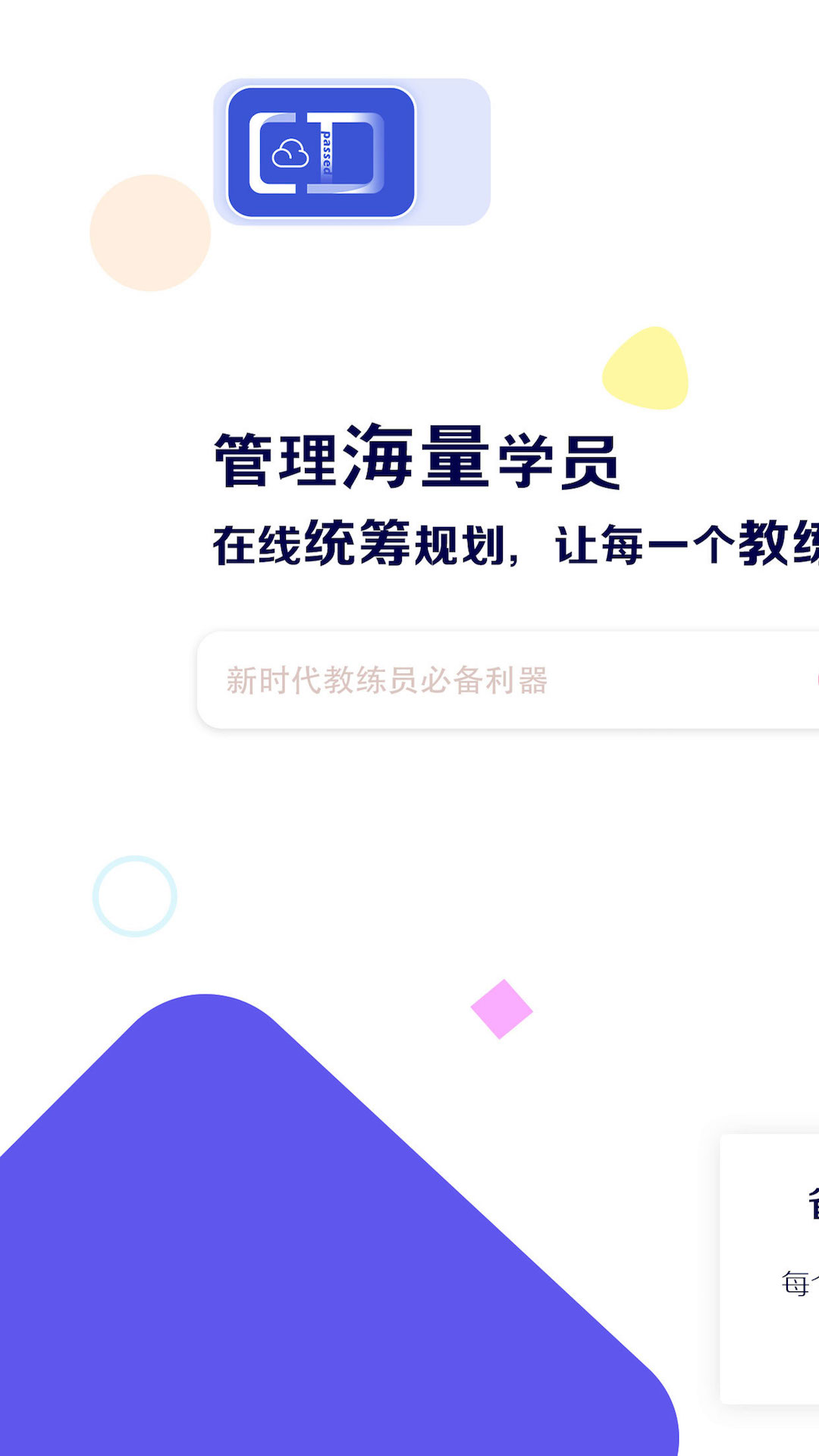 畅达小秘书 1.1.5 最新版 1